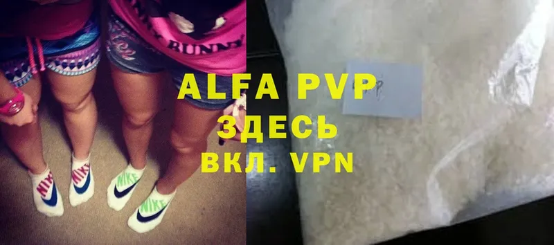 как найти закладки  Серпухов  Alpha PVP СК 