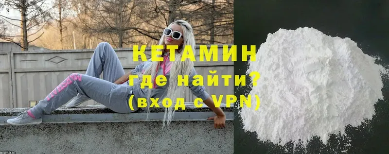 где купить   Серпухов  КЕТАМИН VHQ 