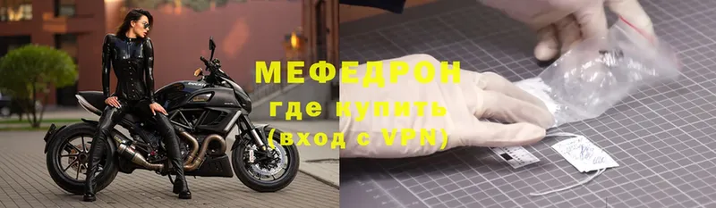 Мефедрон VHQ  Серпухов 